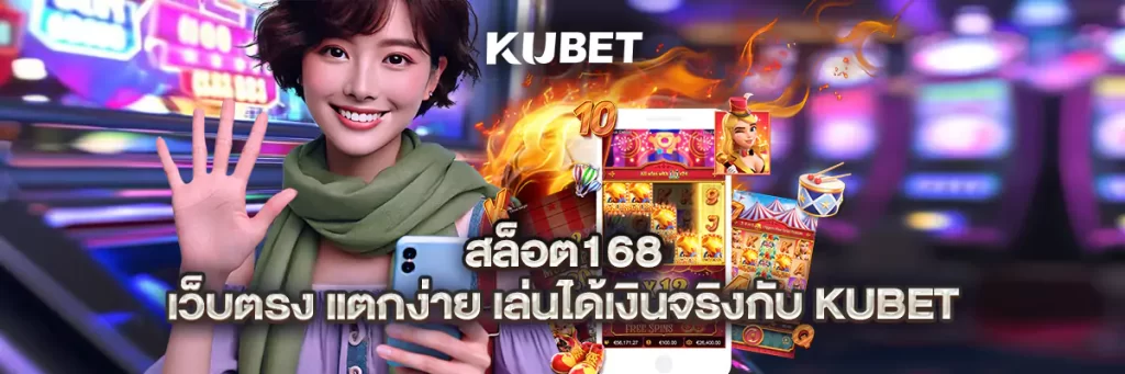 สล็อต168